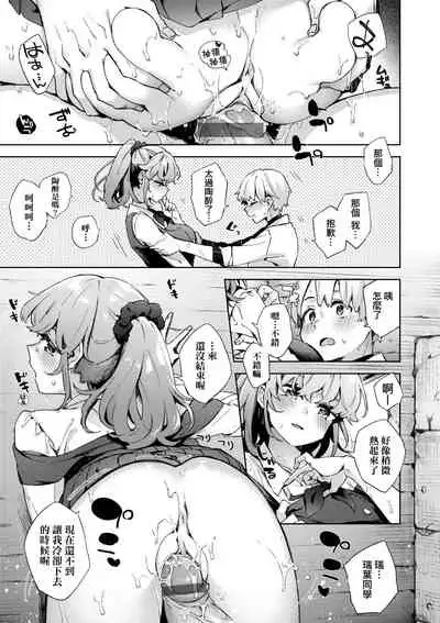 Joshikousei ga Seifuku Sugata de Ecchi na Koto o Shiteiru you desu | 身穿制服的女子校生似乎在偷搞著不可言喻的好色蜜事!