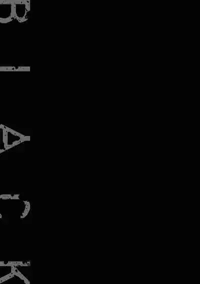 Black Sheep | 黑羊