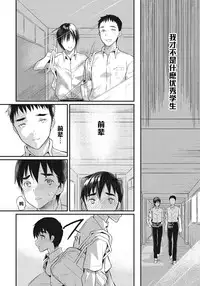 [Coin RAND] Boku wa Otou-san no Oyome-san - I am a bride of father Ch. 4 (Otokonoko HEAVEN Vol. 24) [Chinese] [管少女汉化]