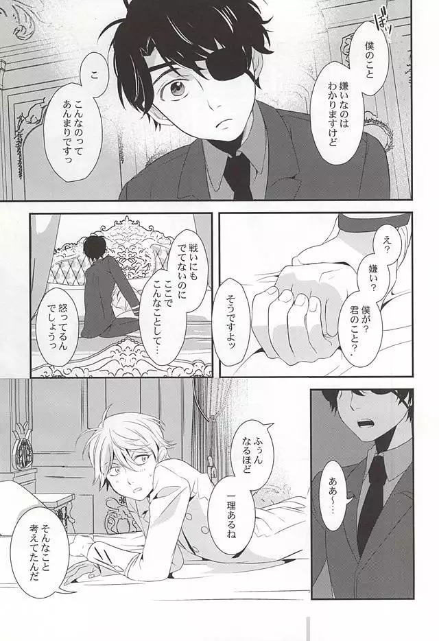 You're My Only Shinin' Star