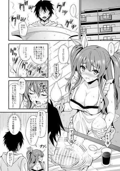 Koumon Kakumei Stella* - *analrisk stella*