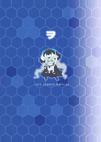 (C86) [Moon Night Kitten (Kouki Kuu)] Shinkai Skinship (Kantai Collection -KanColle-)