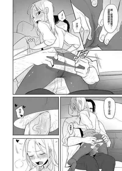 禽獸老師