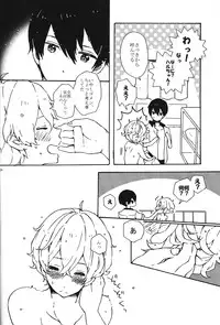 (Gataket 132) [Aiiro Chalcedony (Shinonome)] Usumomo no Futari (Free!)