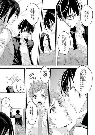 Yogari Sugite Okashiku Narisou 6