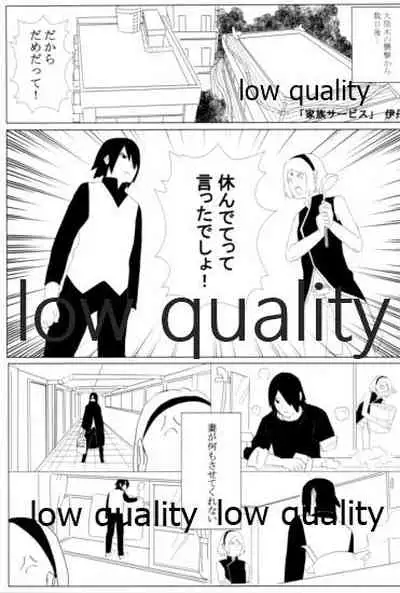 (HARUCC22) [Kanariya (Various)] Ai Kyousoukyoku (Naruto)