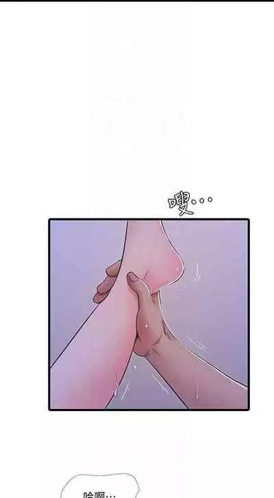 【周四连载】亲家四姐妹(作者:愛摸) 第1~58话