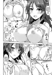 [Kuronisiki (Takaharu)] Urakaze no Dakigokochi (Kantai Collection) [Chinese] [koolo個人漢化] [Digital]