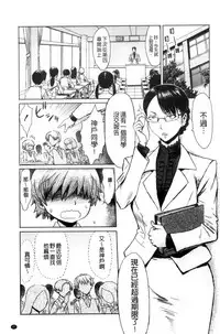 [Kuroiwa Menou] Fukigen na Kajitsu-tachi ~Displeased Fruits~ | 不耐煩的果實們 [Chinese]