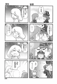 COMIC Penguin Club Sanzokuban 2007-11