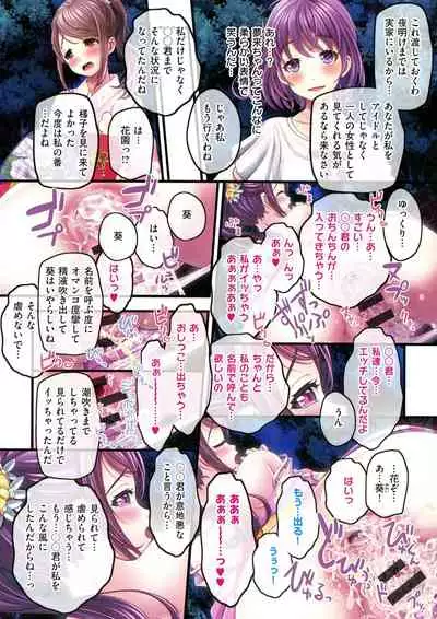 [v-mag] Yomatsuri Roten Keihin ni Sareta Otome Tachi