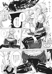 (C92) [Daiji na Koto wa Nikai mo Iwanai (Hasebe soutsu)] Boku wa Izayoi Sakuya ni Naritai (Touhou Project)