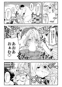 [Sunamashi] Kyojin Shoujo Tsubame-chan no H na Nichijou