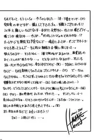 (C60) [ONE-SEVEN (Hagane Tetsu)] RED MUFFLER L (Heavy Metal L-Gaim) [English]