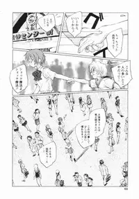 [Unno Hotaru] Shoujo no Ijou na Aijou