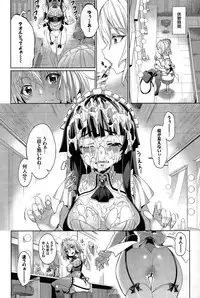 [Asamine Tel] Ryinshīru e Youkoso! Ch. 1-3