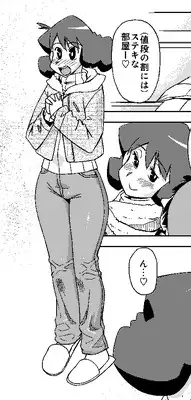 (C81) [Homerun Chaya (Abe Morioka)] Misae-san no Shiri ASS H (Crayon Shin-chan) [Sample]