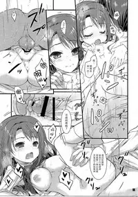 (C90) [KONOHA (Hotei Kazuha)] SEX to Watashi (THE IDOLM@STER CINDERELLA GIRLS) [Chinese] [脸肿汉化组]