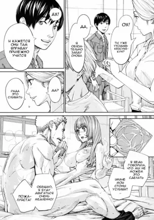 Chitose Ch. 4