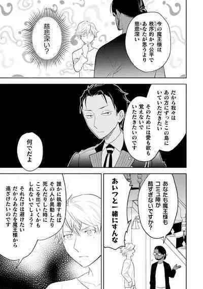 Zekkai Rougoku Kan Eien no Rougoku Kouhen