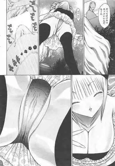 COMIC Penguin Celeb 2011-01