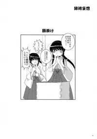 (C71) [Yuuyami Sabou] Hibakama Mousou [2nd Edition 2007-01-14]