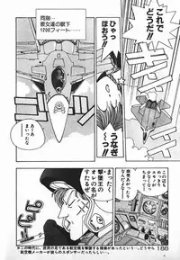 [Mizushima Eri] Fighting Ojousama