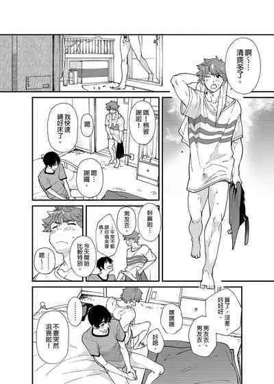 [Eichi Jijou (Takamiya)] Kiritsu,ki o tsuke, rei! | 起立、注意、敬禮! [Chinese] [Decensored] [Digital]