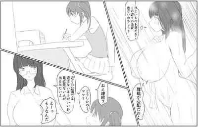 [Pal Maison] HS Bitch buys a boy with a big dick for 10,000 yen (Episode 1)