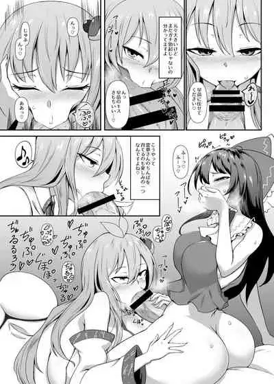 [Hadairo Rooibos Tea (Pandain)] Futanari Reimu-san to Koibito Ecchi Shima-su (Touhou Project) [Digital]