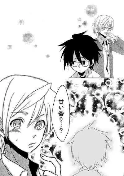 [Amecir (Amesawa Yagi)] Shota Succubus Vol. 1 [Digital]