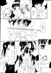 Comic MILK PUDDING 2013-03