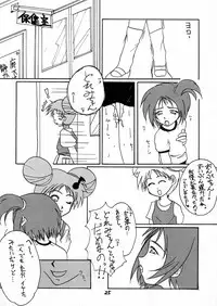 (C60) [BLACK LIGHT] BLACK LIGHT 3 (Ojamajo Doremi)