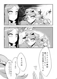 [Egmi=Aruna (KATUU)] Doraburu! Frontier Hen (Granblue Fantasy) [Digital]