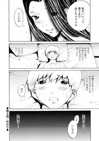 [OKAWARI] Bijin na Haha to Tsuyoki na Classmate