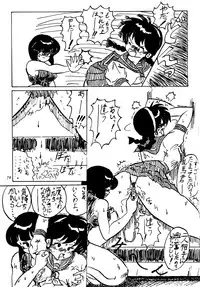 [Studio Room (Various)] Impression 3 (Urusei Yatsura, Inuyasha, Ranma 1/2)