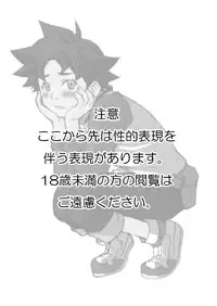 Hajime (Ameagari AfterSchool) - Houkago Hakusho Vol . 2 Yoshida-kun to Tanaka-kun