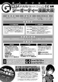 COMIC ExE 14 [Digital]