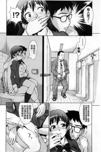 [Shinogi A-suke] Yureru Nureru | 搖晃著濕濡了 [Chinese]