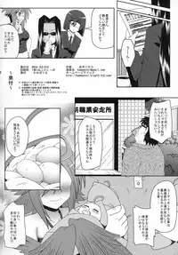 (C88) [Kamepotel (Izuki Jirou)] Harpy ga Tonari ni Iru Nichijou (Monster Musume no Iru Nichijou)