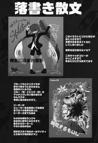 (C88) [Dogear (Inumimi Moeta)] Kimi Iro Ni Somare Sekai | The World Dyed In Your Colors (Splatoon) [English] [TL Anon]