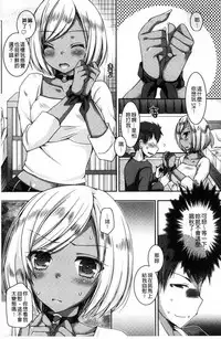 [Ueda Rieko] Doutei Killer na Imouto ~Bitch-kei Kyonyuu Gal ni Yarare Houdai~ [Chinese]