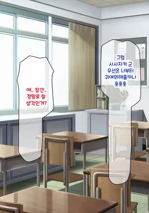 Shuu ni Ichido no Zenkou Saimin ~Gakuen no Joshi wa Kouchou Sensei no Chinpo Dorei~