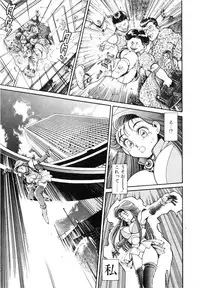 [Chataro] Nami SOS! First Battle (reprinted edition)