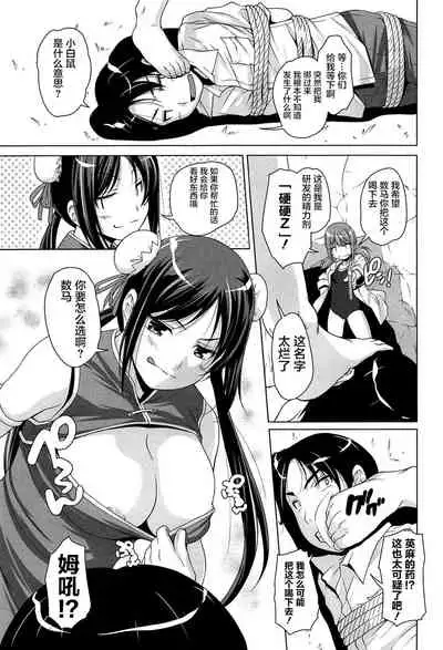 15 Bishoujo Hyouryuuki Ch. 4-10