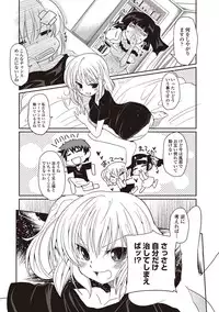 [Akira Sawano] - Shiro Kuro Lovers Ch.1-4