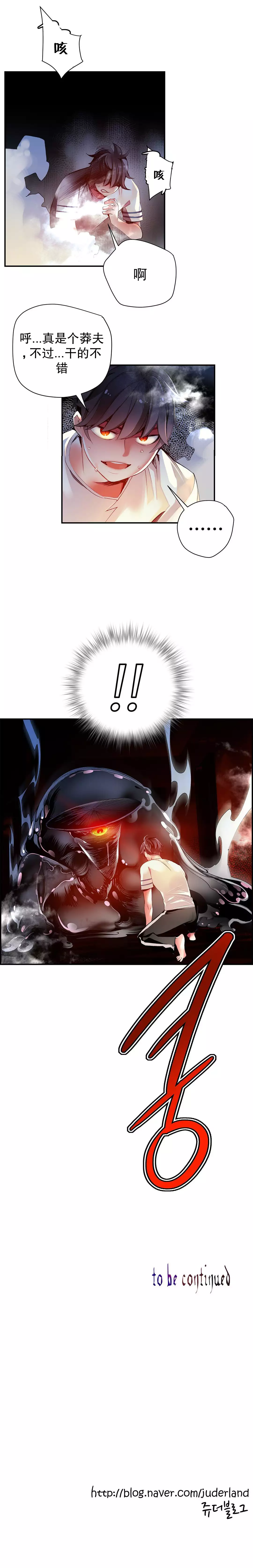 Lilith`s Cord | 莉莉丝的脐带 Ch.1-31