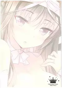 (C88) [Chocolate Latte (Ichiyo Moka)] Shinkon Shoya Kakkokari (Kantai Collection -KanColle-) [Chinese] [Benny个人汉化]