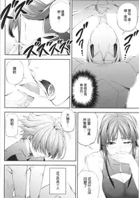 (COMIC1☆9) [Kirin no Chisato (Chisato Kirin)] Ouka of book ~Episode2~ (Super Robot Wars) [Chinese] [瓜皮汉化]