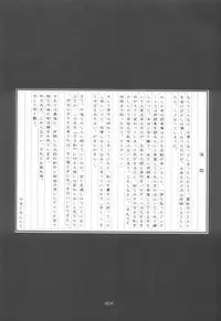 (Eternal Kanon 1) [Yamaguchirou (Yamaguchi Shinji)] Kinki II ～TABOO II～ (Rurouni Kenshin)